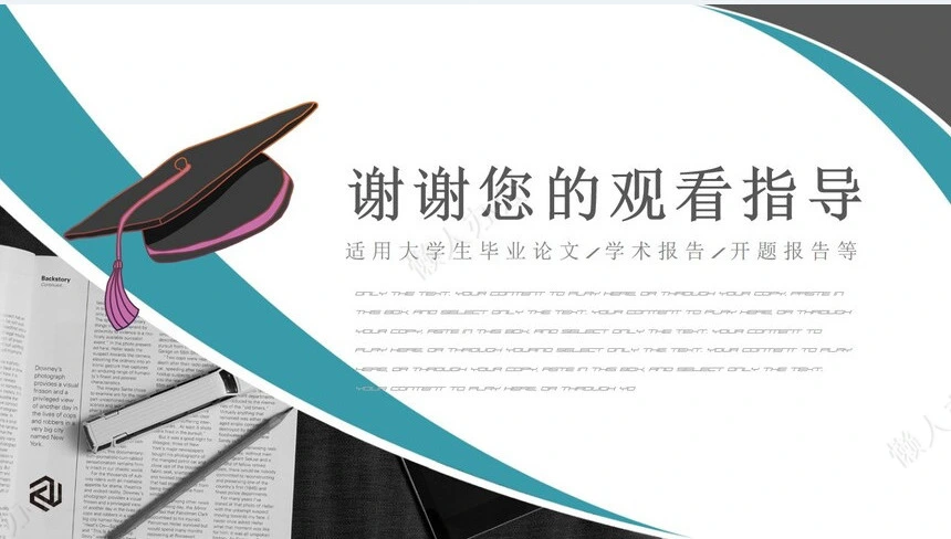 毕业答辩开题报告PPT模板大学生毕业论文学术报告开题报告
