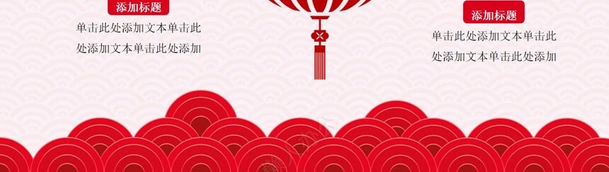 元宵节PPT(6)