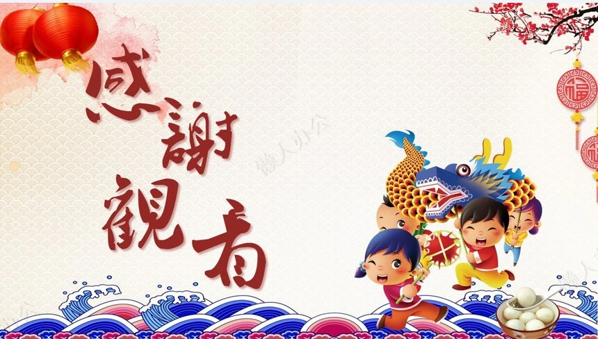 元宵节PPT(64)