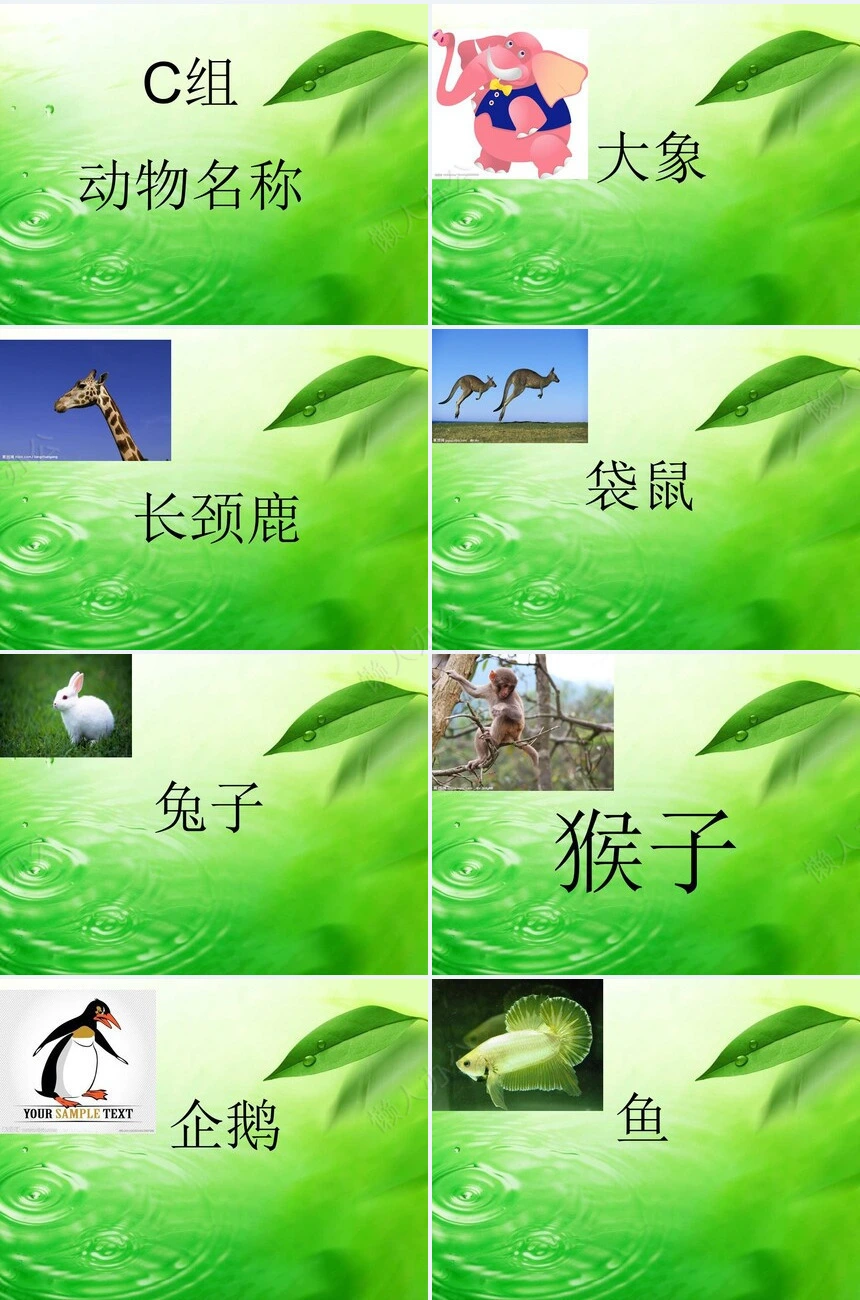 年会小游戏PPT(16)