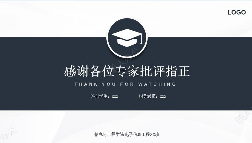 答辩PPT模板(17)