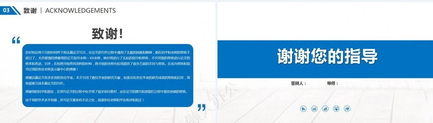 答辩PPT模板(31)