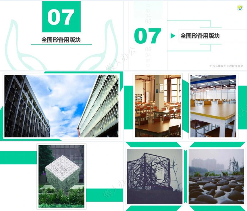 答辩PPT模板(36)