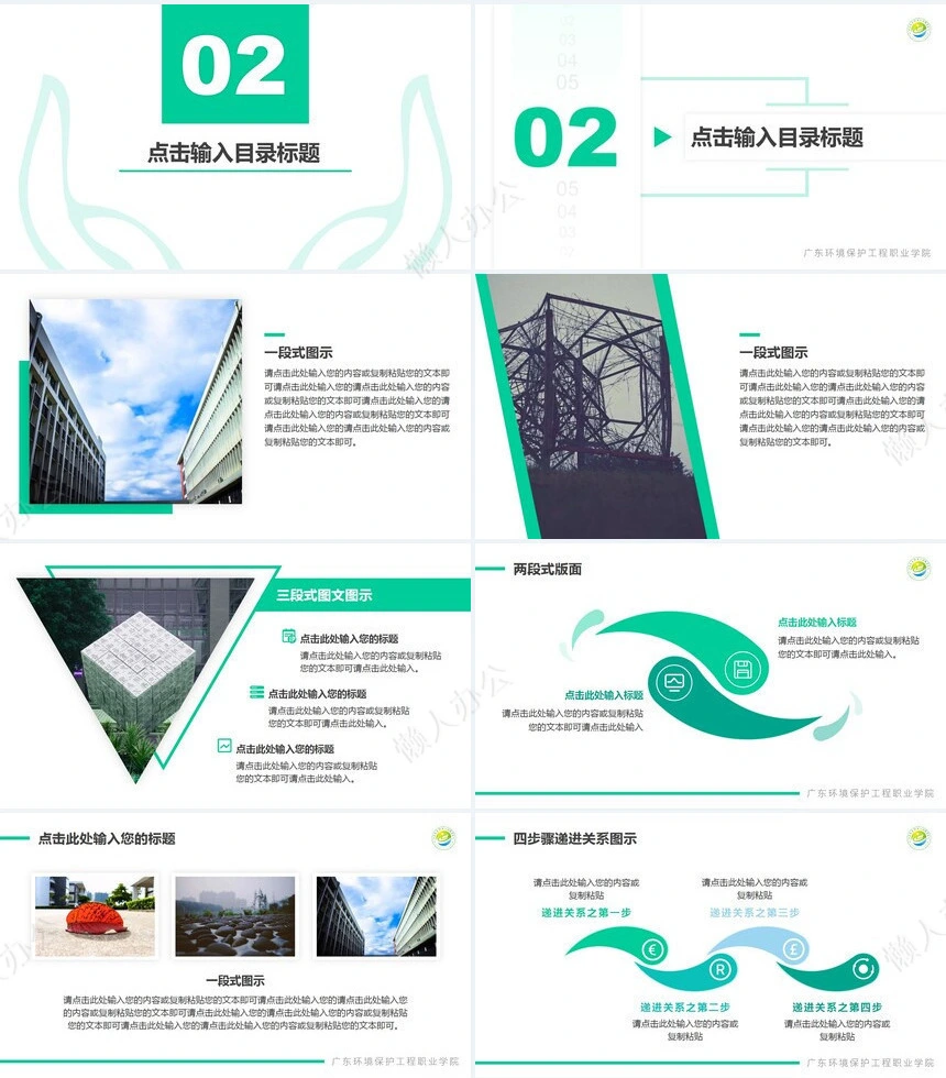 答辩PPT模板(36)