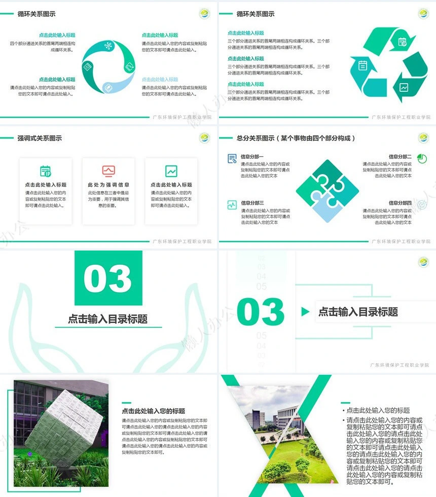 答辩PPT模板(36)