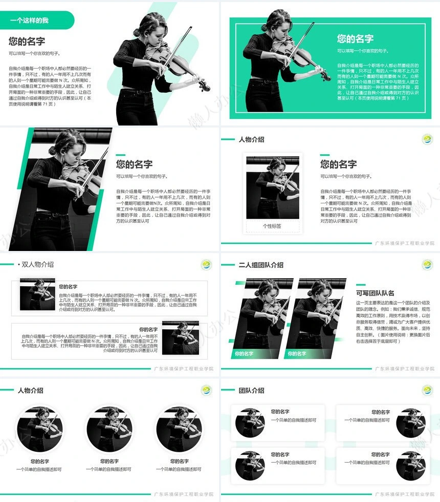 答辩PPT模板(36)