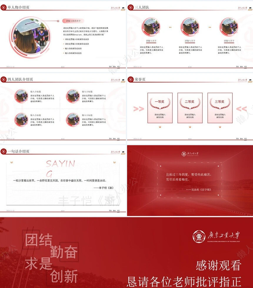 答辩PPT模板(43)
