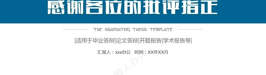 答辩PPT模板(7)