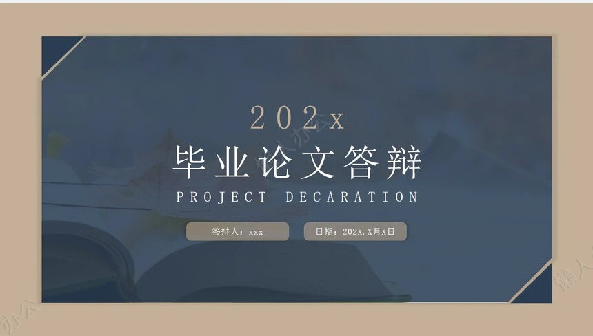 答辩PPT模板(114)
