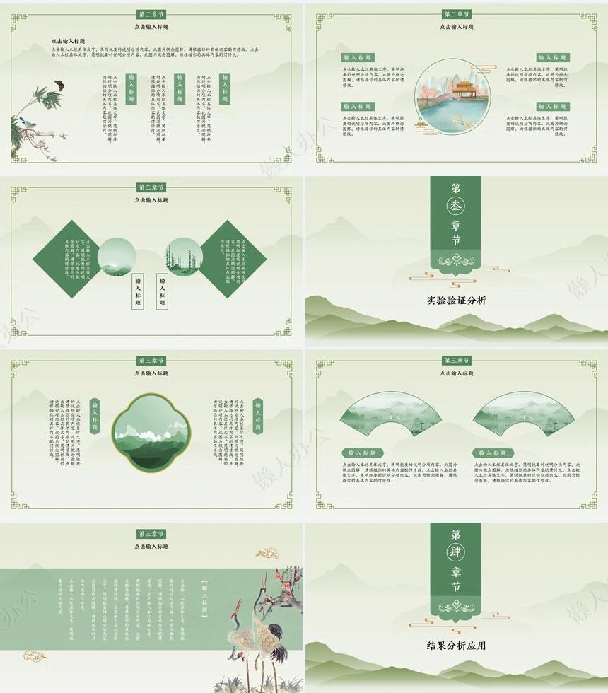 答辩PPT模板(117)