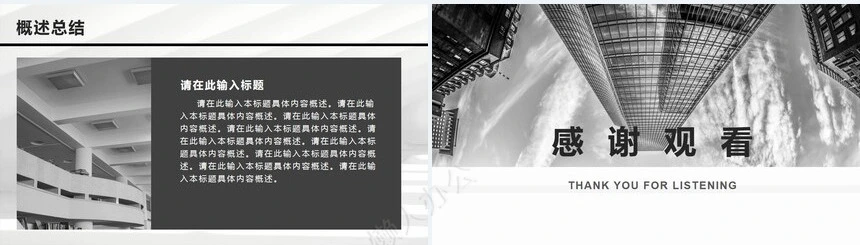 答辩PPT模板(12)