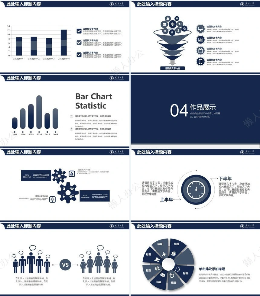 答辩PPT模板(135)