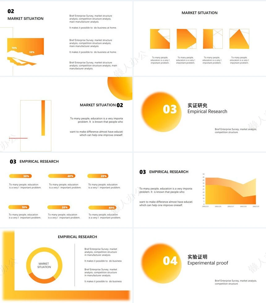 答辩PPT模板(140)