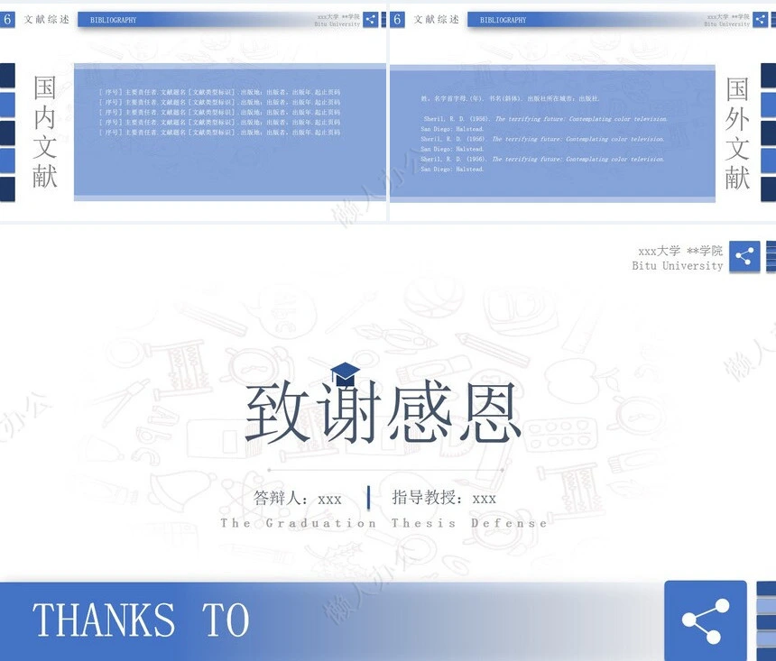 答辩PPT模板(21)