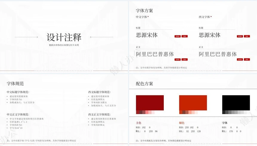 答辩PPT模板(33)