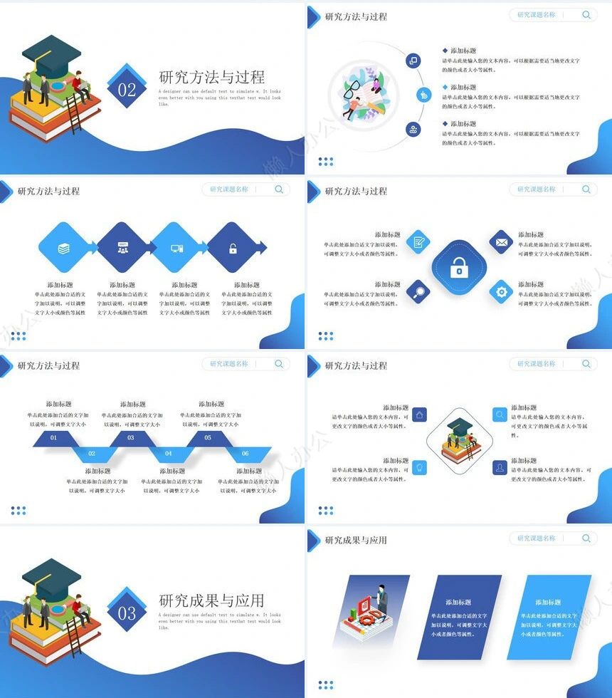 答辩PPT模板(35)