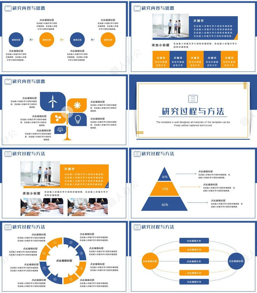 答辩PPT模板(39)
