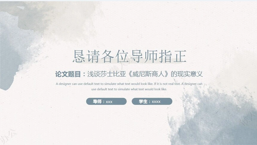答辩PPT模板(4)