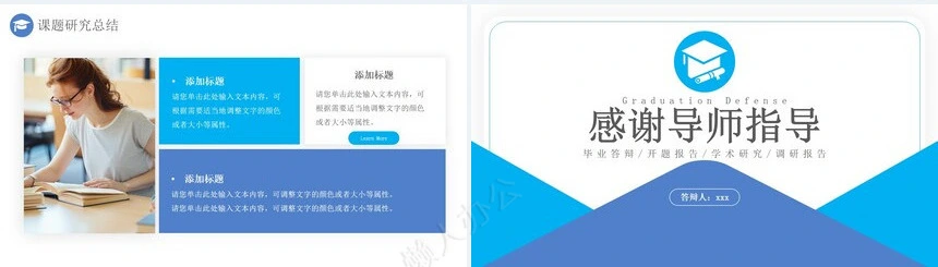 答辩PPT模板(43)