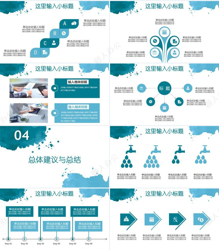 答辩PPT模板(47)