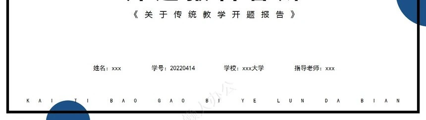 答辩PPT模板(49)