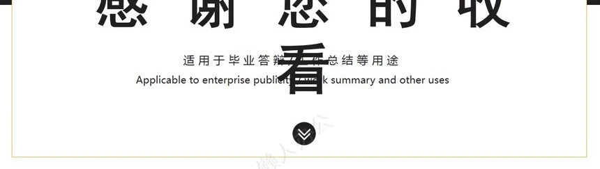 答辩PPT模板(54)