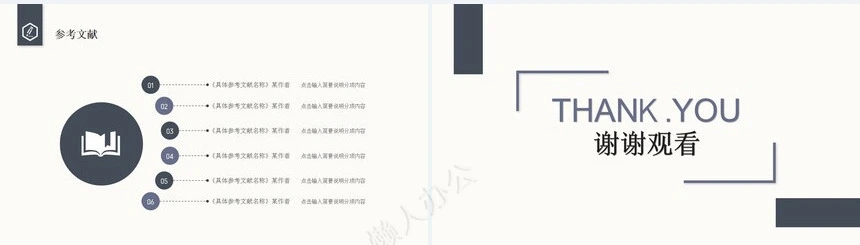答辩PPT模板(61)