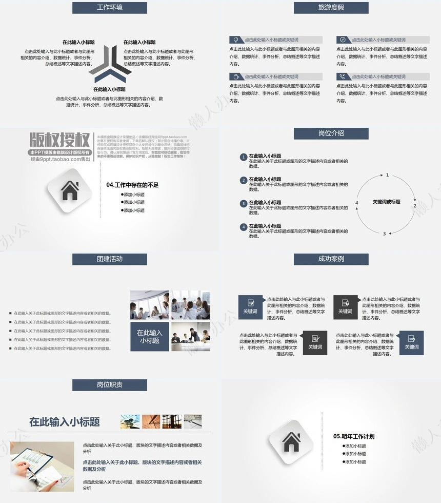灰色渐变工作汇报工作总结年中总结商务汇演述职演讲