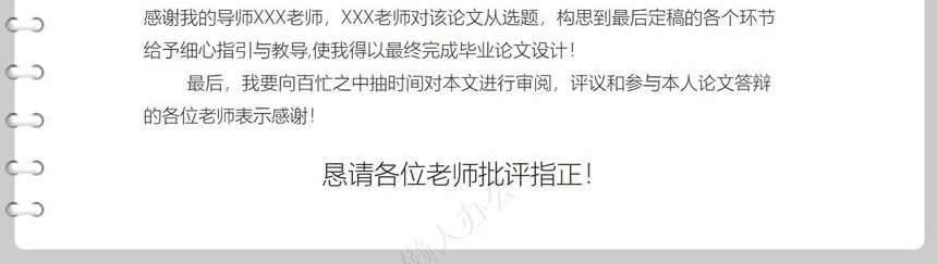 答辩PPT模板(68)