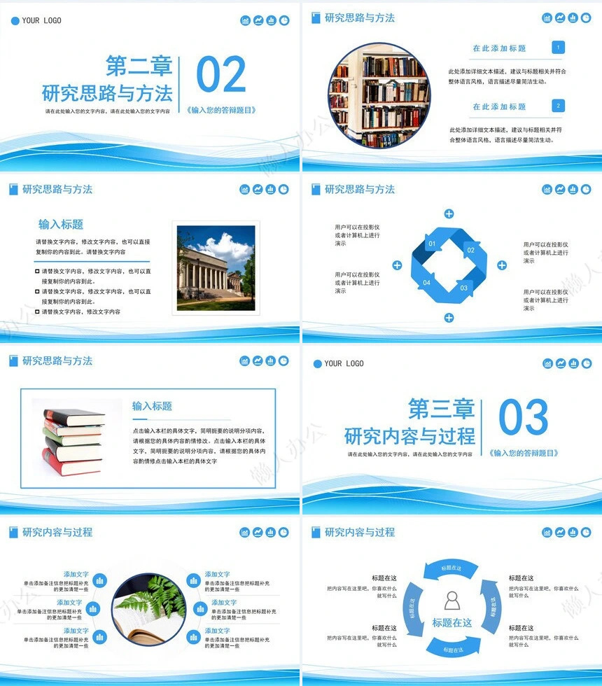 答辩PPT模板(80)