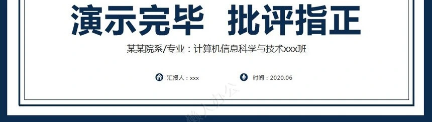 答辩PPT模板(86)