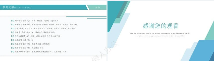 答辩PPT模板(89)