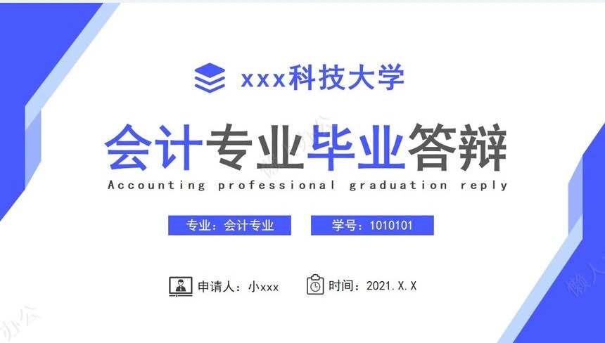答辩PPT模板(94)