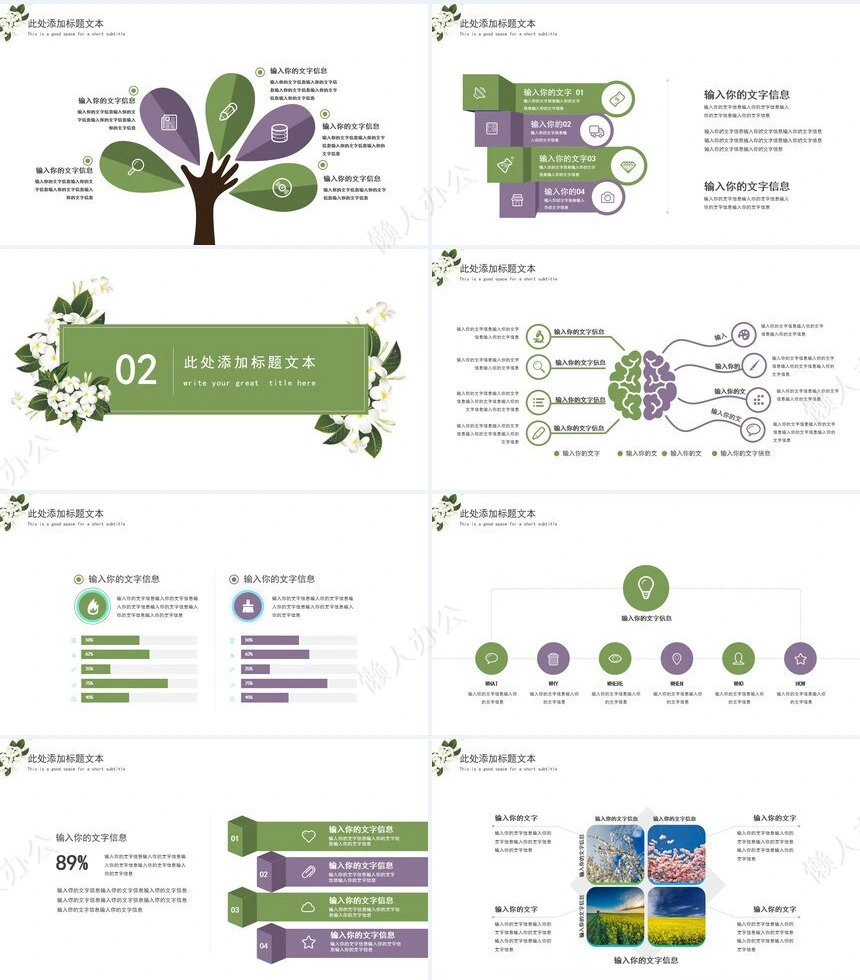 答辩PPT通用模板(2)