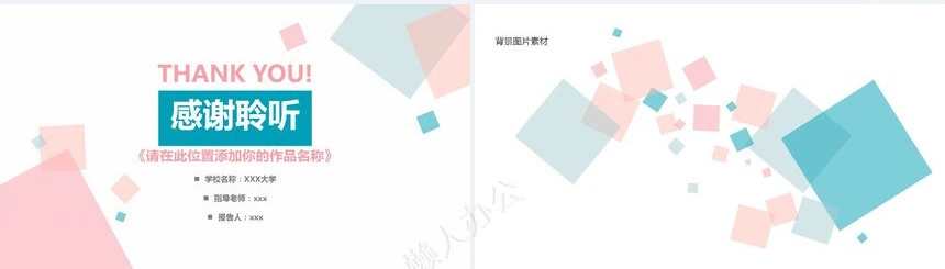答辩PPT通用模板(39)