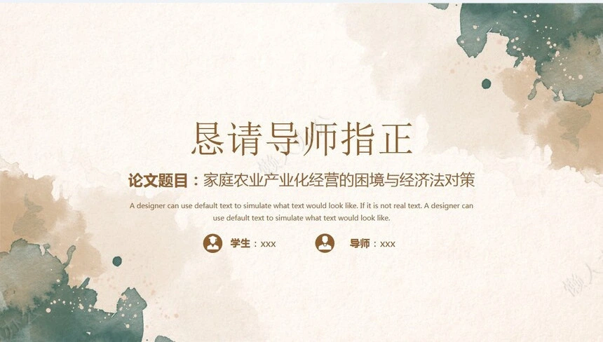 答辩PPT通用模板(45)