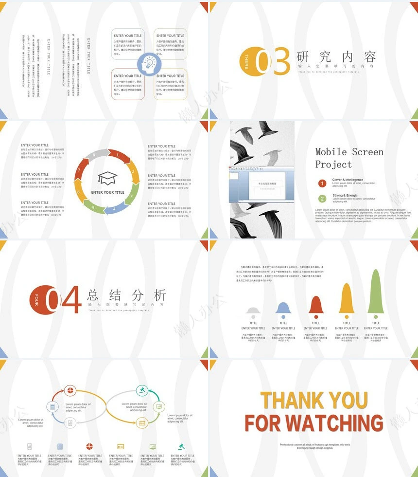 答辩PPT通用模板(62)