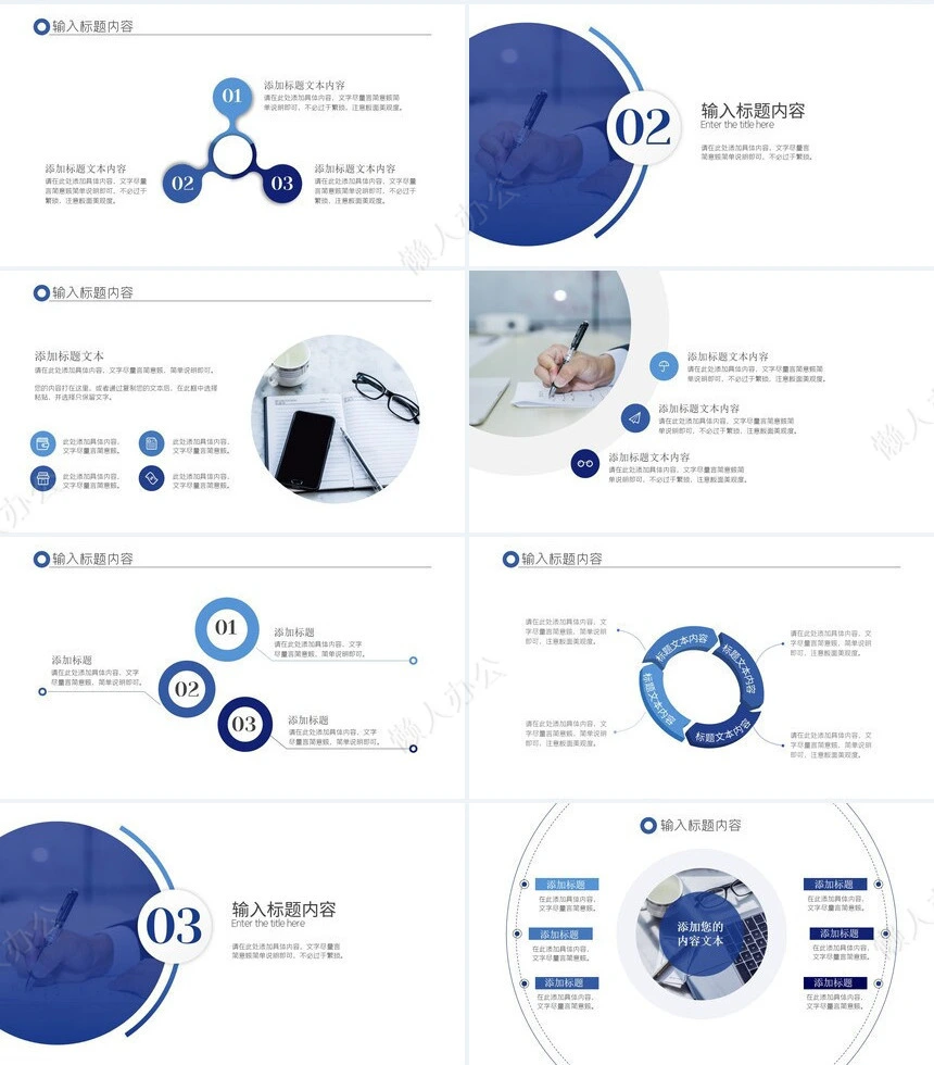 答辩PPT通用模板(77)