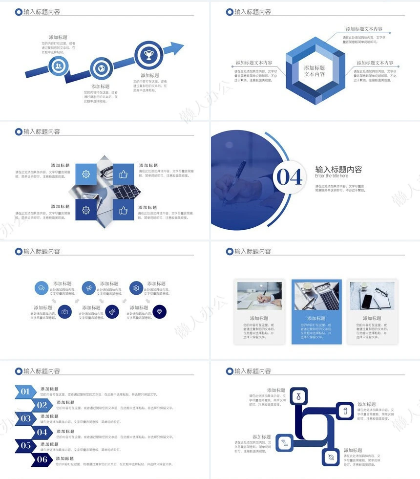 答辩PPT通用模板(77)