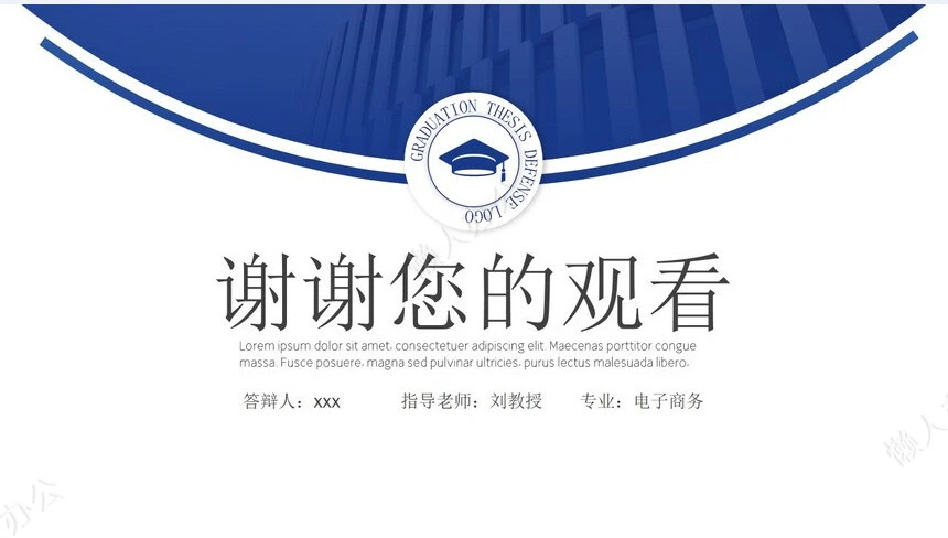 答辩PPT通用模板(77)