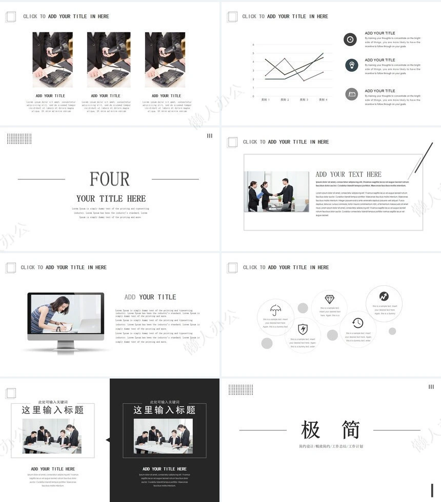 灰色极简简约设计极致简约工作总结工作计划