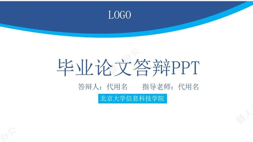 答辩PPT通用模板(89)