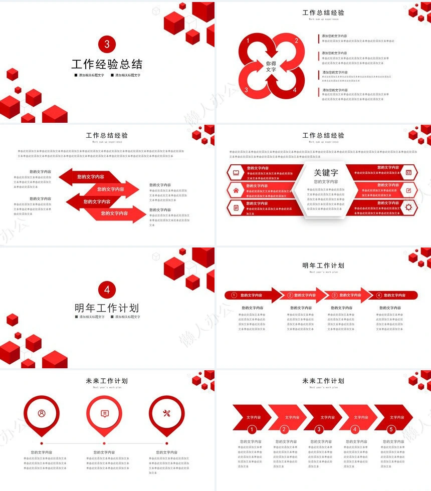 销售工作总结PPT(1)