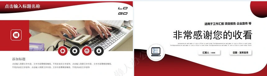 销售工作总结PPT(11)
