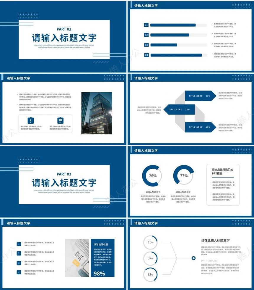 销售工作总结PPT(16)