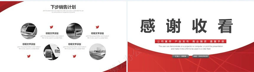 销售工作总结PPT(26)