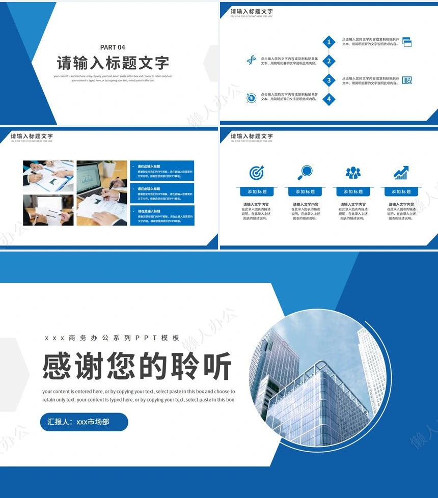 销售工作总结PPT(3)