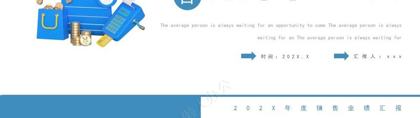 销售工作总结PPT(34)