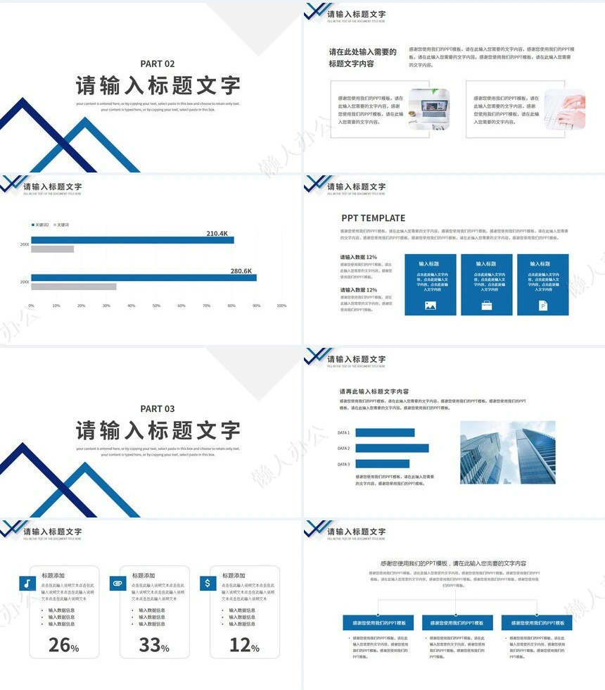销售工作总结PPT(35)
