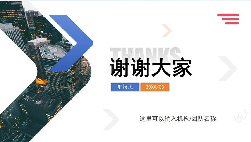 销售工作总结PPT(41)